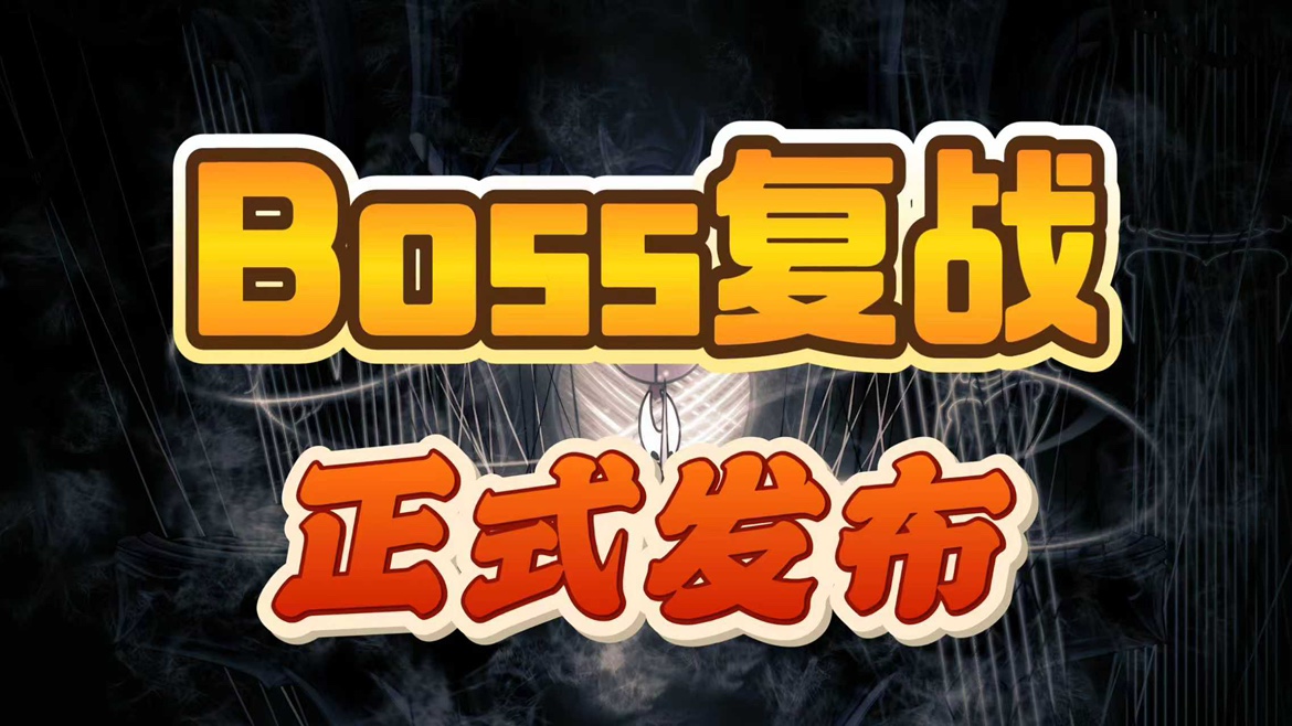 Rematch Bosses Mod Menu