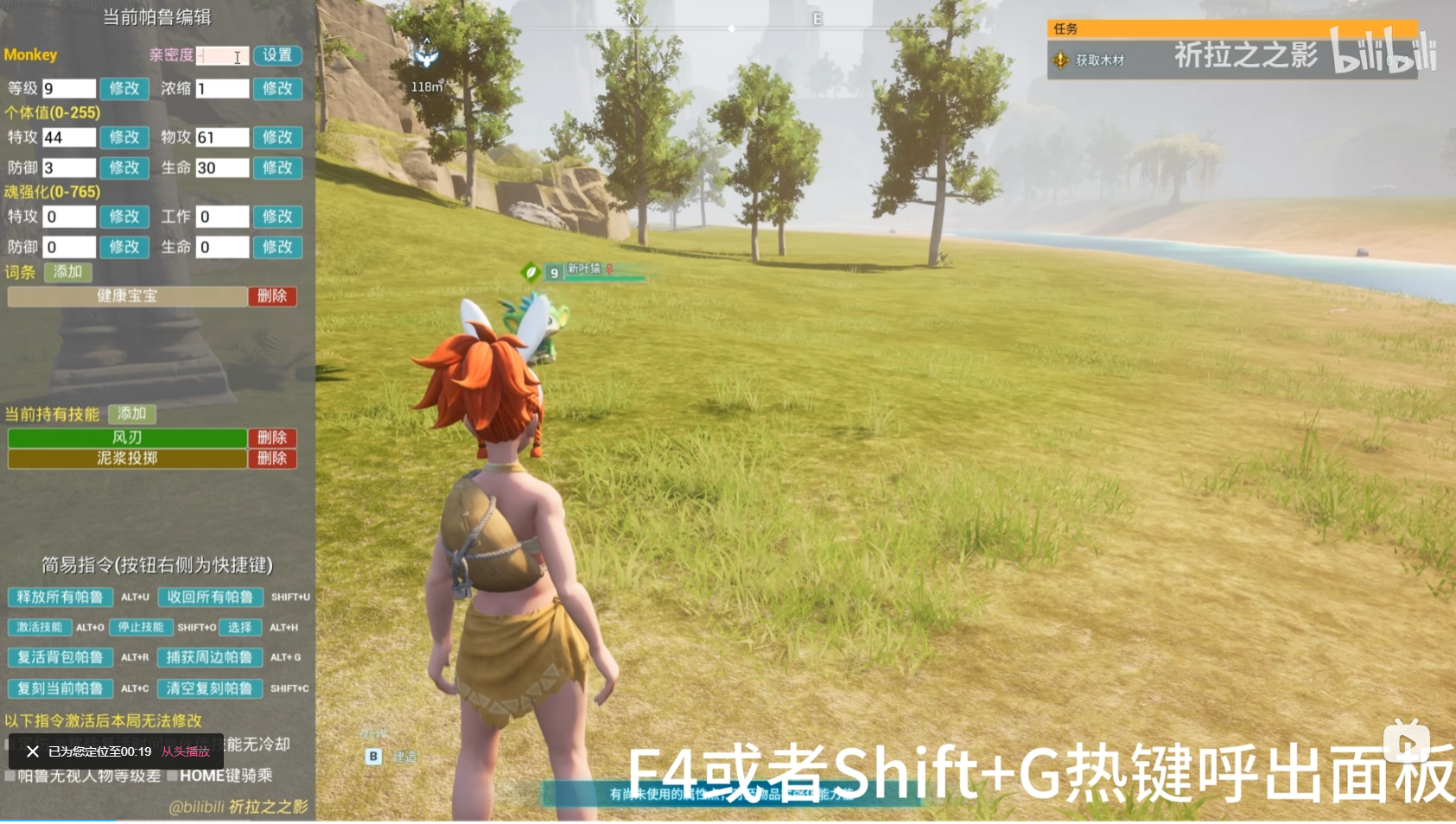 Palworld Entry Editor Mod Menu