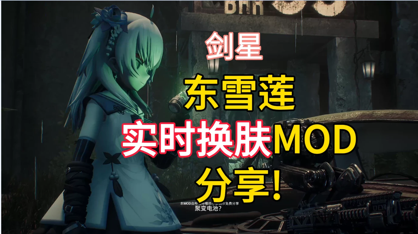 Model replaced with Higashi yukihasu Mod Menu